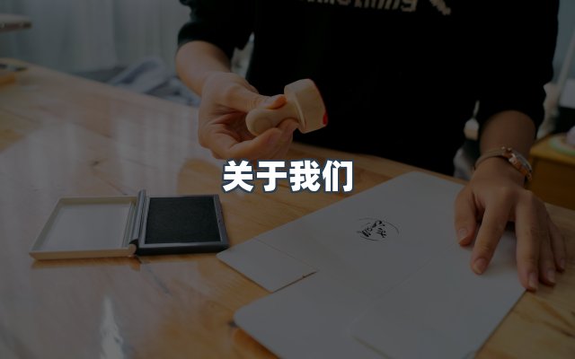 团队合作